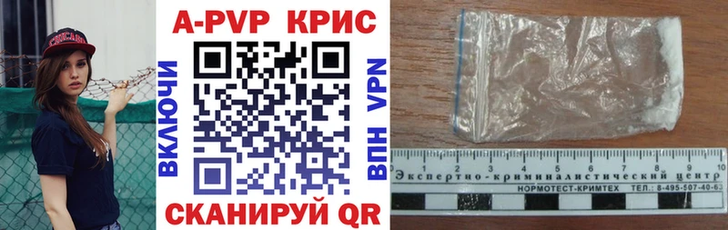 Альфа ПВП Соль  Купить  Куртамыш 