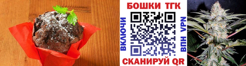 Печенье с ТГК марихуана Куртамыш