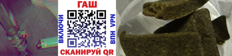 ГАШ хэш  Купить закладки  Куртамыш 