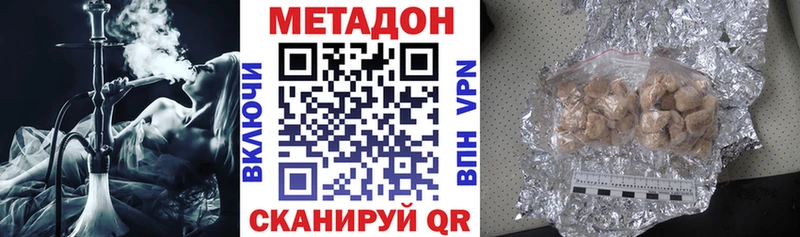 МЕТАДОН белоснежный  Купить где  Куртамыш 